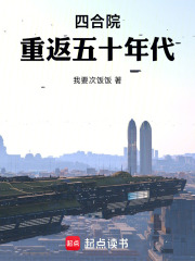 50年代四合院