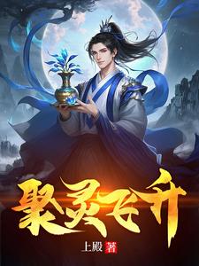 宝瓶仙缘:从穷小子到皇权继承人