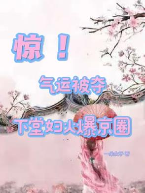 下堂妇什么意思?