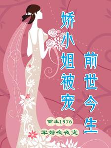 娇宠小女子