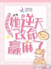 手握炮灰剧本,卷王改命易如反掌免费