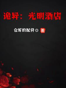 光明酒店价格