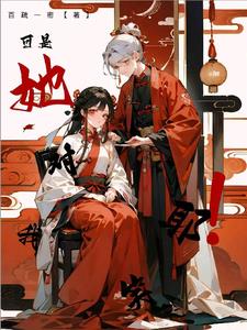 可是她对我wink
