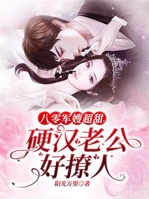 八零军嫂是神医小说全文免费阅读