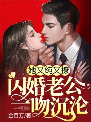 她又撩又甜免费阅读