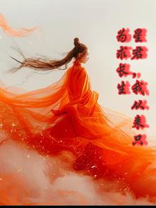 西游之万人迷主受