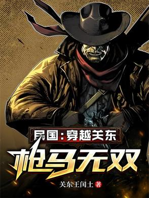 关于穿越民国的战争小说