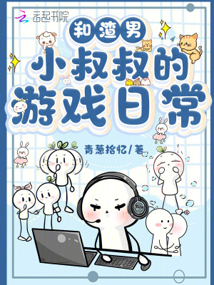 和渣男小姑姑结婚了小说