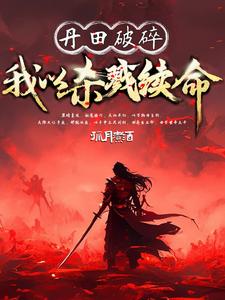 无敌杀伐系统,免费阅读