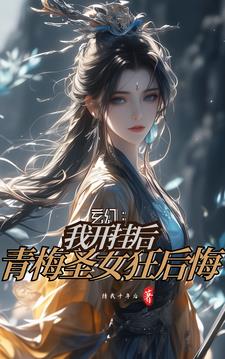 武功自动修炼我在魔教修成佛皇361