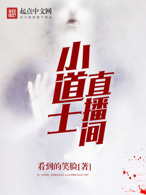 小思直播间抖音