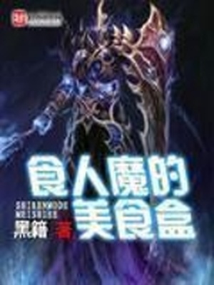 食人狂魔电影
