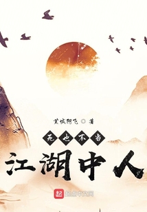 死也不当亡国奴