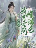 逃荒有空间小说