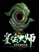 鉴宝大师斗罗大陆答案