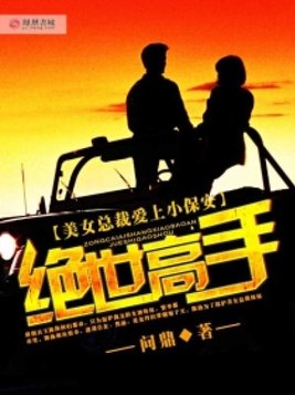 绝世高手电视剧全集观看