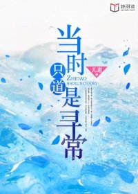 当时只道是寻常,欲回首时已阑珊的意思