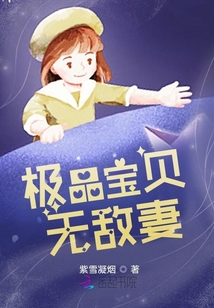 拒嫁豪门少奶奶99次出逃免费阅读