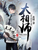 大相师陈平和谁在一起了