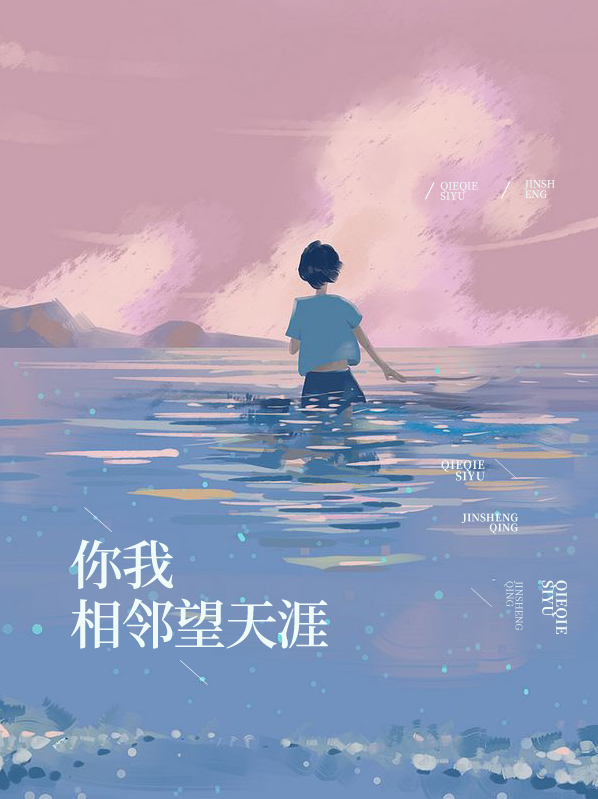 你我相忘