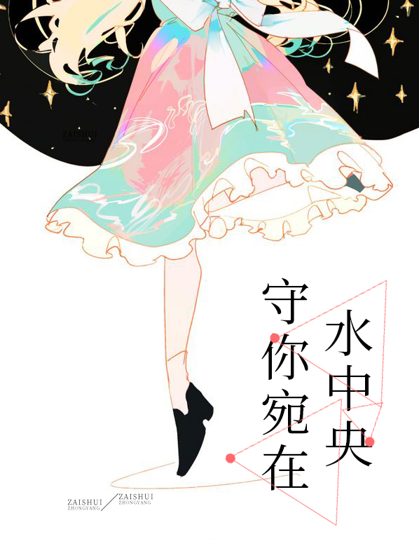 宛在水中央有比喻意义吗