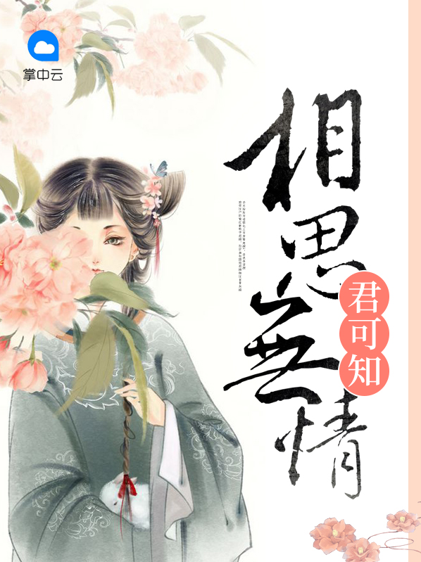 一曲相思君可知