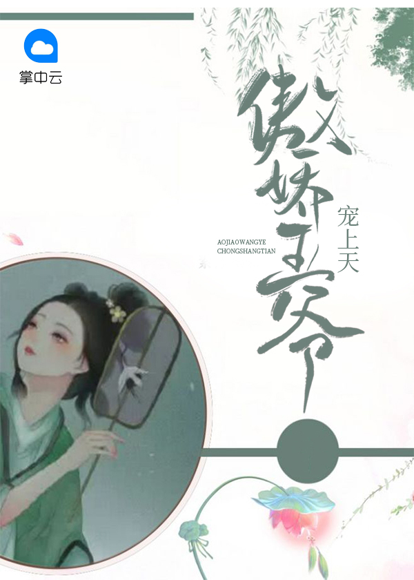 神医毒妃傲娇王爷宠上天免费阅读