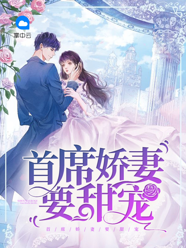 冥王的甜宠娇妻