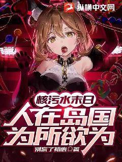 核污水没办法解决吗