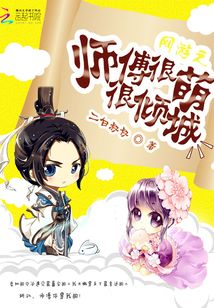 网游之师兄是男神
