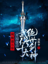 万界武侠小说排行榜
