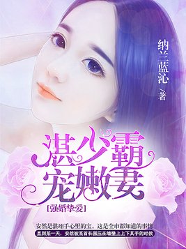 首长强势宠免费阅读