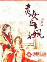 贵女长嬴百度网盘