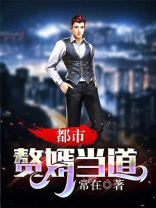 都市赘婿视频在线观看