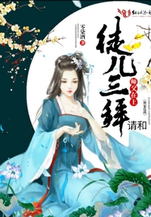 师傅在上,请受徒弟一拜