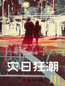 灾难狂怒