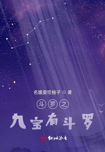 斗罗之七宝琉璃剑