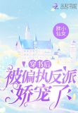穿书后被偏执少年反派偏执宠爱全文免费阅读