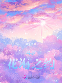 斗罗之花楹