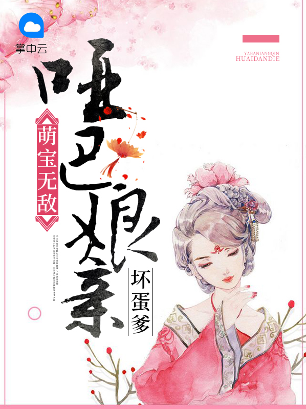 哑巴的娘子免费阅读
