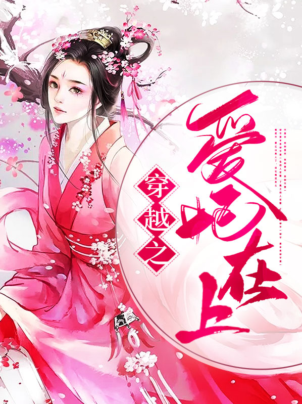 爱妃在吗