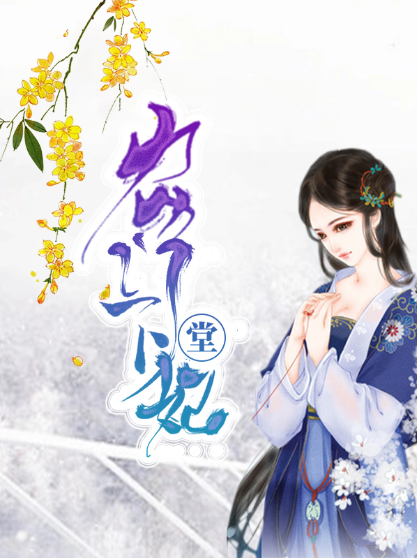 下堂农妇养家日常免费阅读