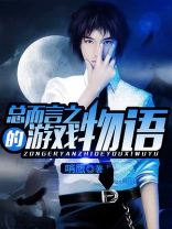 游戏物语破解版