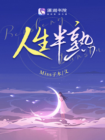 人生半熟,36岁经典语录