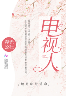 电视人图片帅气头像