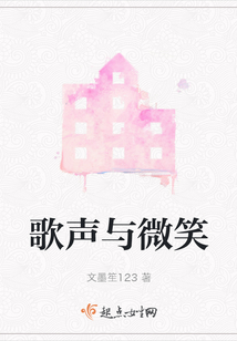 歌声与微笑歌曲原唱