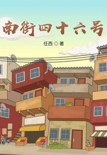 南街58号