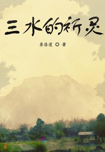 三水有什么拜神的地方