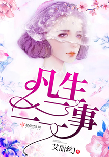 二三事的意思