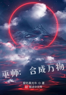 巫师:合成万物 小说